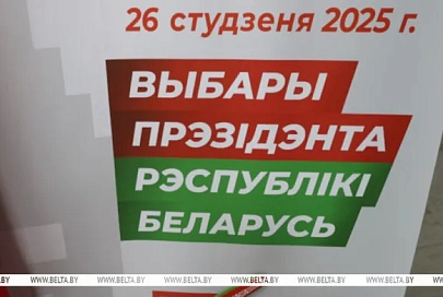 Опубликованы предвыборные программы кандидатов в Президенты Беларуси