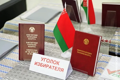 Сегодня стартует досрочное голосование на выборах Президента Беларуси