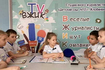 ВжикTV представляет: в жлобинском детском саду №15 открыли «Студию юного журналиста» 