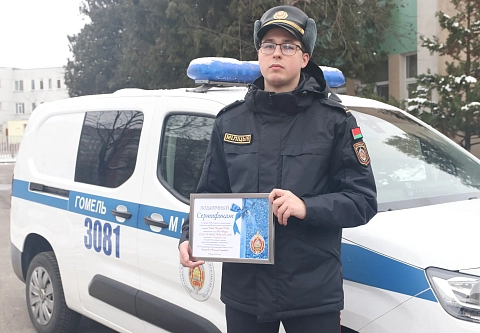 В Гомеле участковый милиционер подарил новое оборудование областному центру коррекционно-развивающего обучения и реабилитации