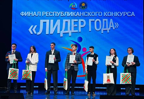 Школьник из Светлогорска занял третье место на республиканском конкурсе «Лидер года»