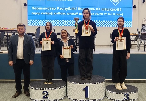 Спортсмены из Гомеля достойно выступили на первенстве Беларуси по шашкам