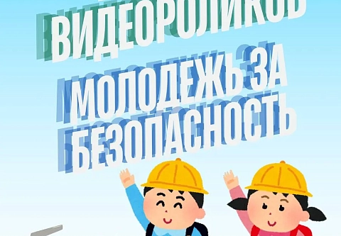 Камера, мотор, поехали! Обком БРСМ приглашает принять участие в конкурсе видеороликов