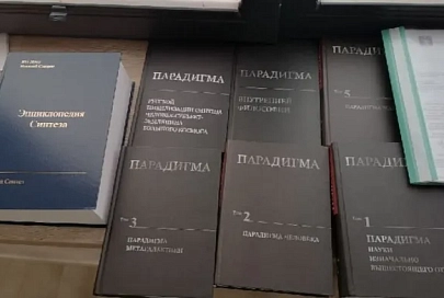 Оккультное учение под видом философии. Пресечена деятельность незаконной религиозной организации