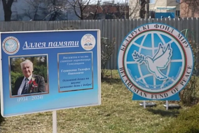 На Лоевщине открыли Аллею памяти в честь миротворца Тимофея Ивановича Глушакова