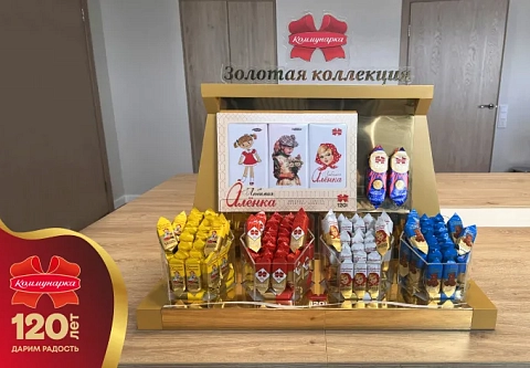 Сладкая история вековых традиций: в Минске на кондитерской фабрике «Коммунарка» презентовали «Золотую коллекцию»