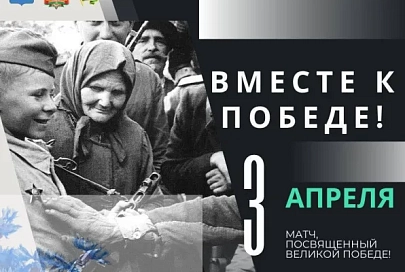 Старт уже 3 апреля: футбольный проект к 80-летию Великой Победы объединит в Гомеле подростков со всей области