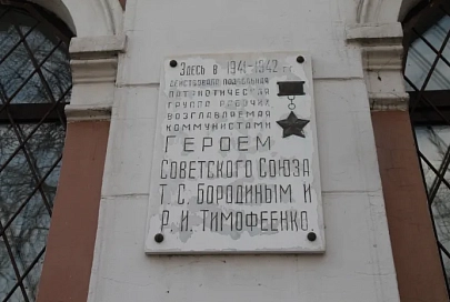 В Гомеле 67 улиц носят имена героев Великой Отечественной войны 