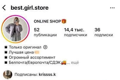 Мозырянка хотела приобрести кроссовки через Instagram, но лишилась около 500 рублей