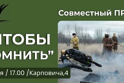 21 апреля в картинной галерее Г. Х. Ващенко презентуют уникальный проект «Чтобы помнить»