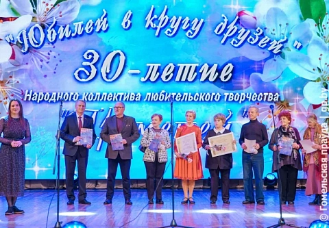 Люди с огоньком. Народный клуб «Прометей» отпраздновал 30-летие