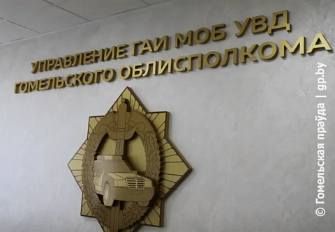Госавтоинспекторы Гомельщины провели совещание с представителями компании «Колобайк»