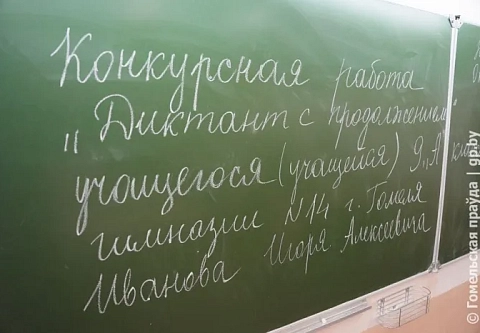 Стали известны победители областного конкурса творческих работ на призы газеты «Гомельская праўда»