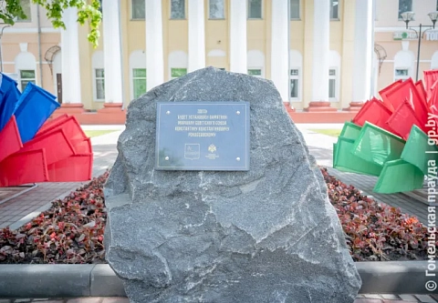 От благодарных жителей города над Сожем… В Гомеле заложили камень к будущему памятнику легендарному военачальнику Константину Рокоссовскому