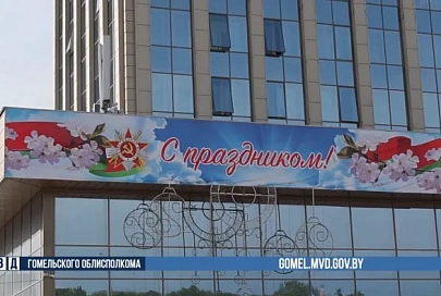 ГАИ информирует об организации дорожного движения в День Победы