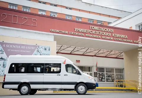  Руководство облисполкома передало Гомельской университетской клинике – областному госпиталю инвалидов войны спецавтомобиль