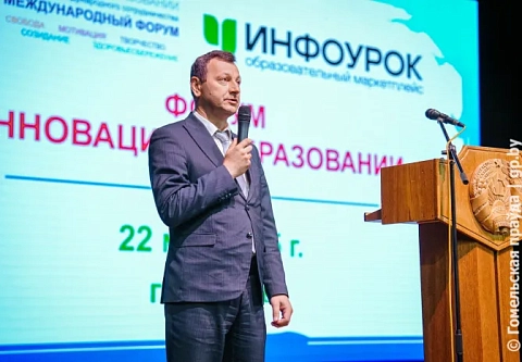 ГГУ имени Ф. Скорины стал площадкой для международного форума «Инновации в образовании: траектории международного сотрудничества»