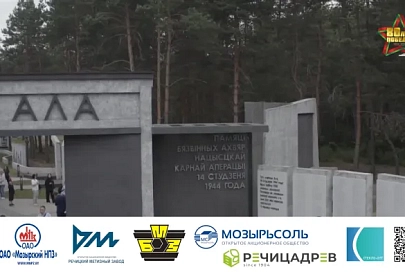 22 июня – День всенародной памяти жертв Великой Отечественной войны и геноцида белорусского народа