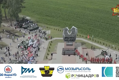 Операция «Багратион» в Светлогорском районе - одна из самых успешных в истории военного искусства
