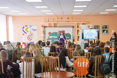 В Гомеле прошел III пленум взрослой и детской палат областного Совета БРПО