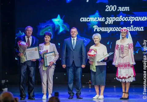 Спасибо за жизнь: в Речице отметили 200-летие центральной районной больницы