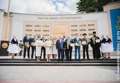 В Гомеле открыли обновленную городскую Доску почета и присвоили звание «Гомельчанин года»