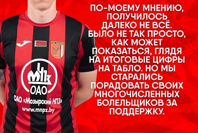 Нападающий Андрей Соловей высказался о разгромной победе "Славии" над "Витебском" в ЧБ-2025