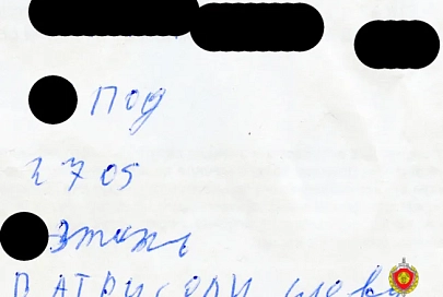 Гомельские эксперты установили наркозакладчика по почерку