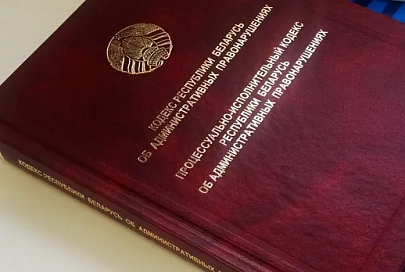 Прокуратура Хойникского района: юридическое лицо привлечено к административной ответственности за передачу в его интересах взятки в сумме 3,1 тысячи рублей