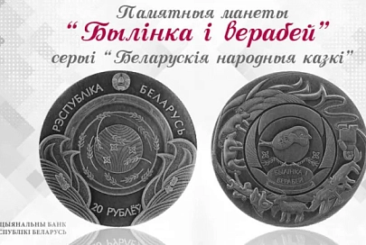 Нацбанк выпустит новые серебряные монеты номиналом 20 рублей