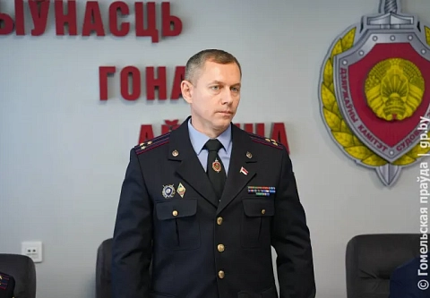 В управлении Государственного комитета судебных экспертиз по Гомельской области новый начальник