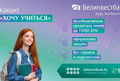  Актуальный вопрос: как оплатить ребенку обучение в вузе и ссузе?