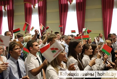 Давайте ценить то, что нас объединяет! В Хойниках состоялся масштабный гражданско-патриотический форум «Наша сила в единстве, традициях, патриотизме!»