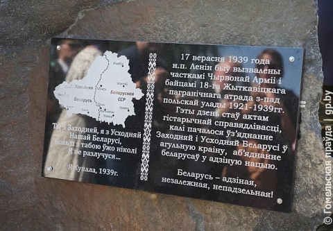 Почему для белорусов важен День народного единства