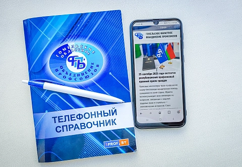 Профсоюзные юристы 25 сентября проконсультируют бесплатно всех желающих жителей Гомельщины во время правового приема граждан 
