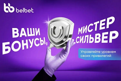 Ваши бонусы, дамы и господа!
