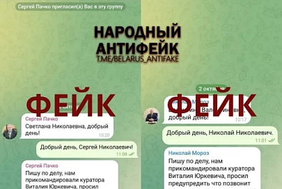 В Беларуси появилась новая мошенническая схема