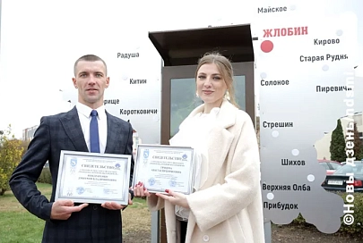 «Молодёжь, которой мы гордимся!»: в Жлобине реализовали местную инициативу