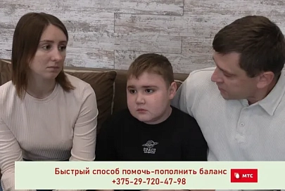 Благотворительный сбор для 10-летнего Артема Корбаля
