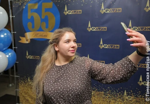 ОАО «Ратон» отпраздновало 55-летие