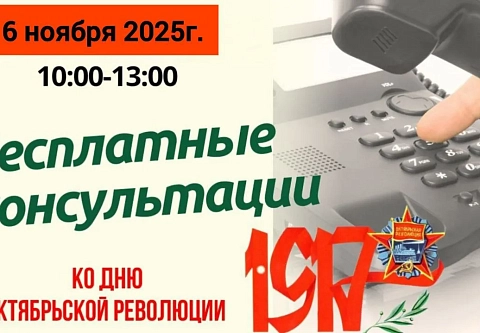6 ноября специалисты главного управления юстиции проведут прямые телефонные линии