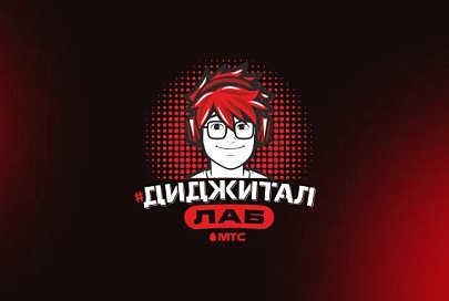 От соцсетей до нейросетей. МТС и Министерство образования запускают бесплатную онлайн-школу цифровой грамотности для подростков #ДиджиталЛаб