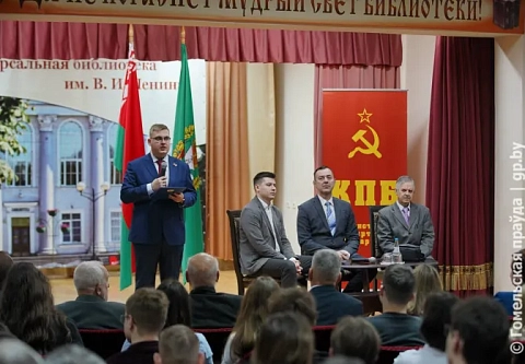 Должны помнить и понимать свою историю: в Гомеле прошла диалоговая площадка "Великий Октябрь - дорога в будущее"