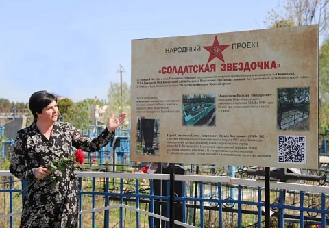 В рамках патриотического проекта «Солдатская звездочка» на Гомельщине установлено 28 памятных стендов