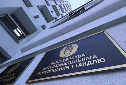 В Беларуси утвержден регламент по согласованию повышения отпускных цен на товары и сырье