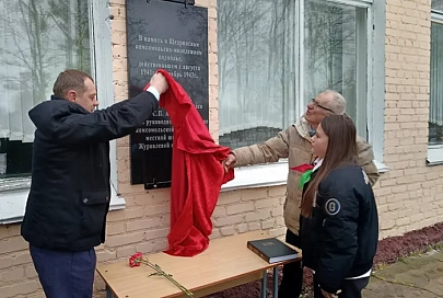 В Щедрине Жлобинского района в память о комсомольско-молодежном подполье на здании школы открыли мемориальную доску