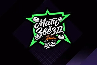 Стали известны составы команд на Матч звезд экстралиги 2025