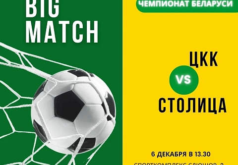 Команда ОАО "Светлогорский ЦКК" потерпела одиннадцатое поражение подряд