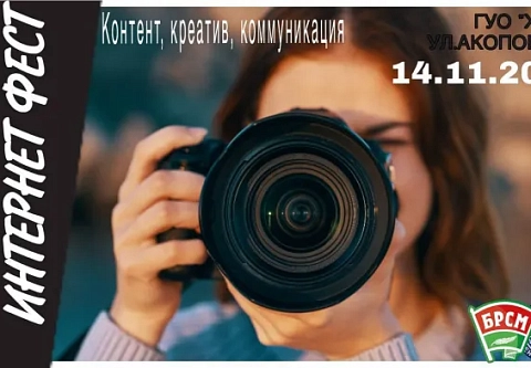 Покоряя цифровые вершины: в Жлобине прошел первый районный медиафорум «Контент, креатив, коммуникация» 