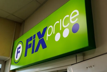 В Fix Price сейчас много новогодних товаров. Узнали, что по ценам